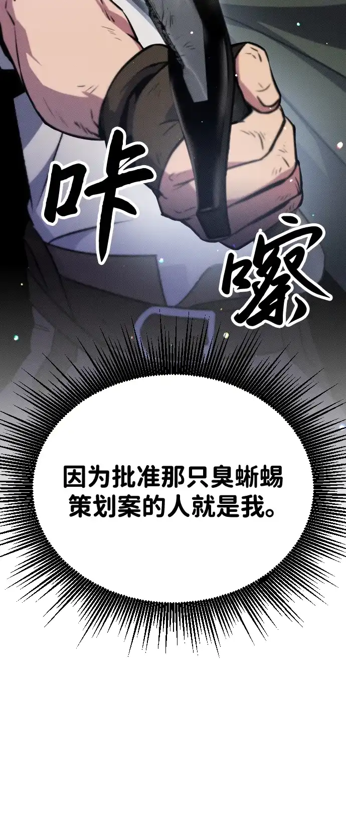 《过劳死后异界重生》第4话 第62页