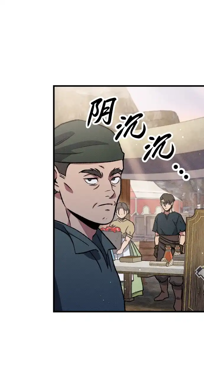 《过劳死后异界重生》第4话 第4页