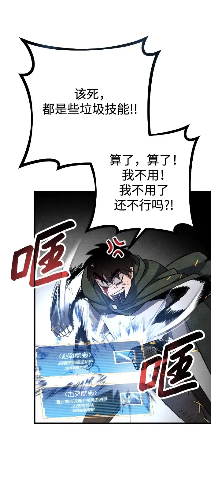 《过劳死后异界重生》第4话 第110页