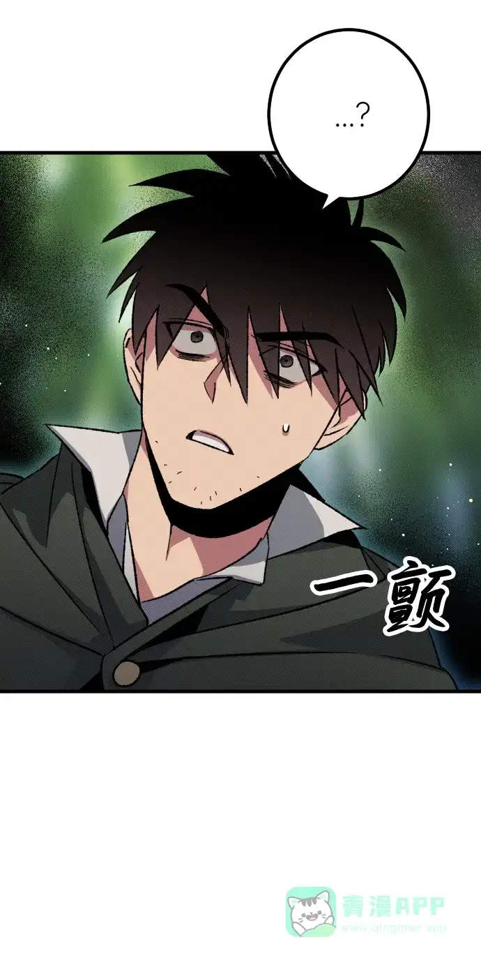 《过劳死后异界重生》第4话 第51页