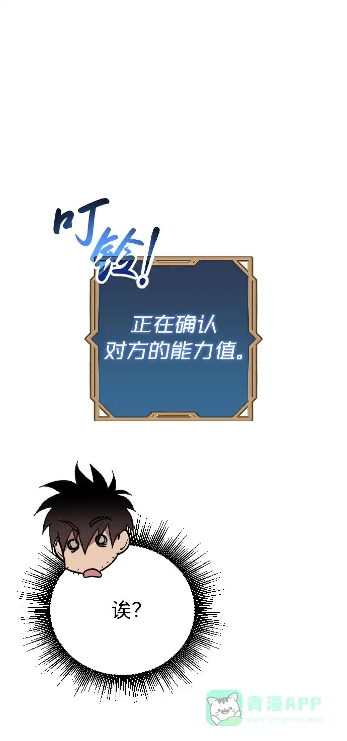 《过劳死后异界重生》第4话 第136页