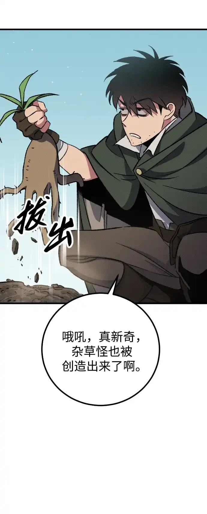 《过劳死后异界重生》第4话 第19页