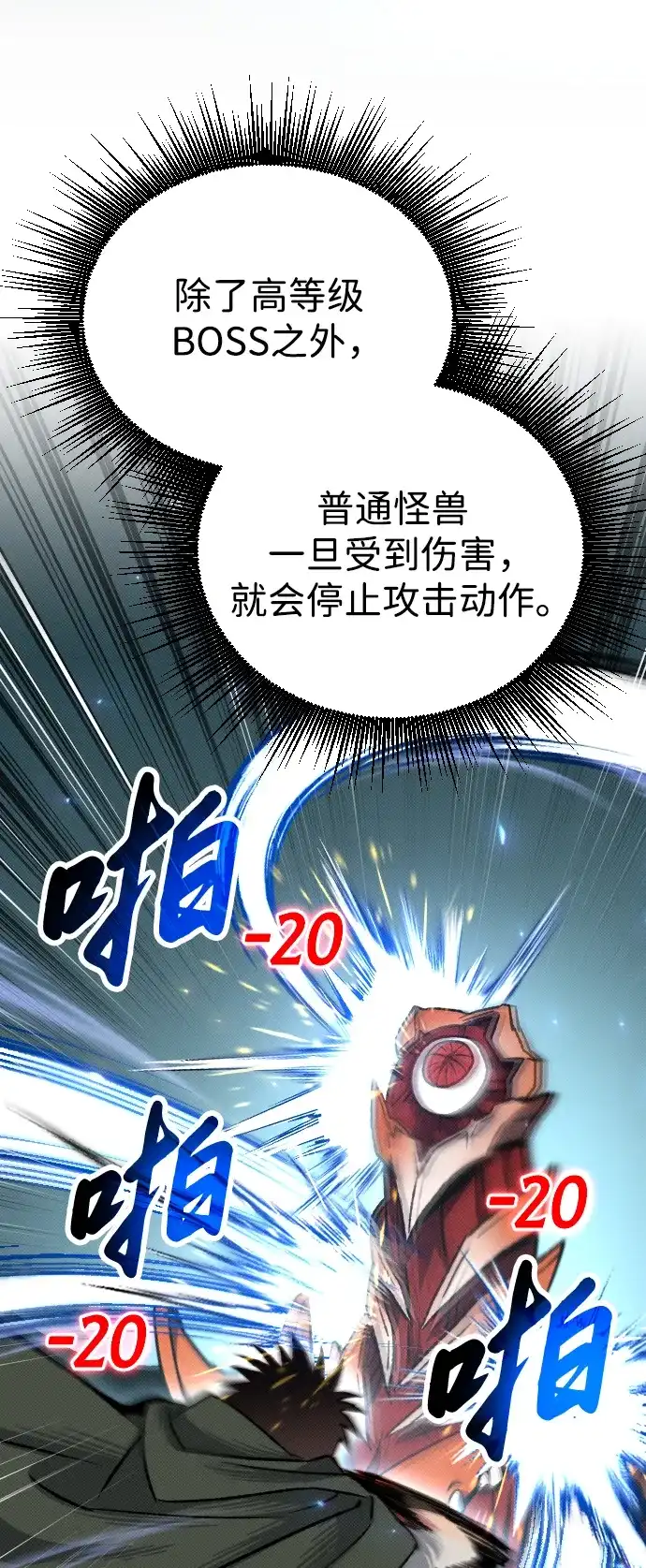 《过劳死后异界重生》第4话 第83页