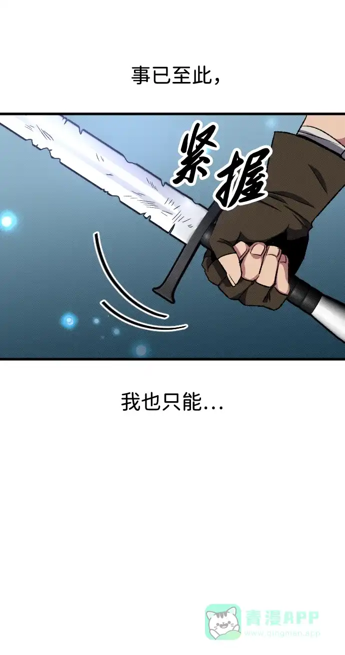 《过劳死后异界重生》第4话 第76页