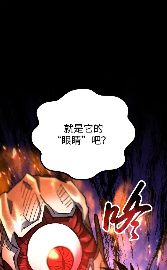 《过劳死后异界重生》第4话 第69页