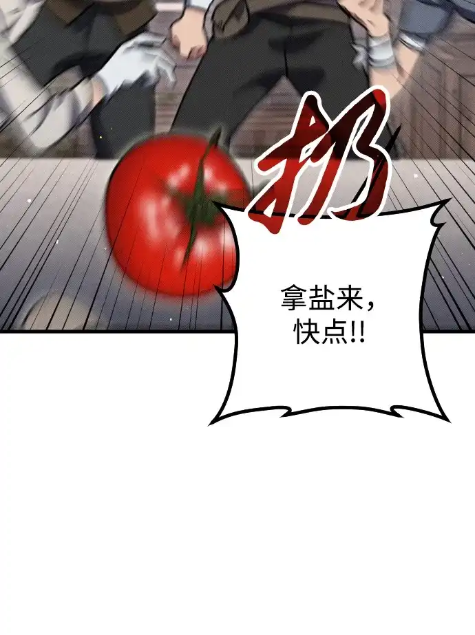 《过劳死后异界重生》第4话 第8页