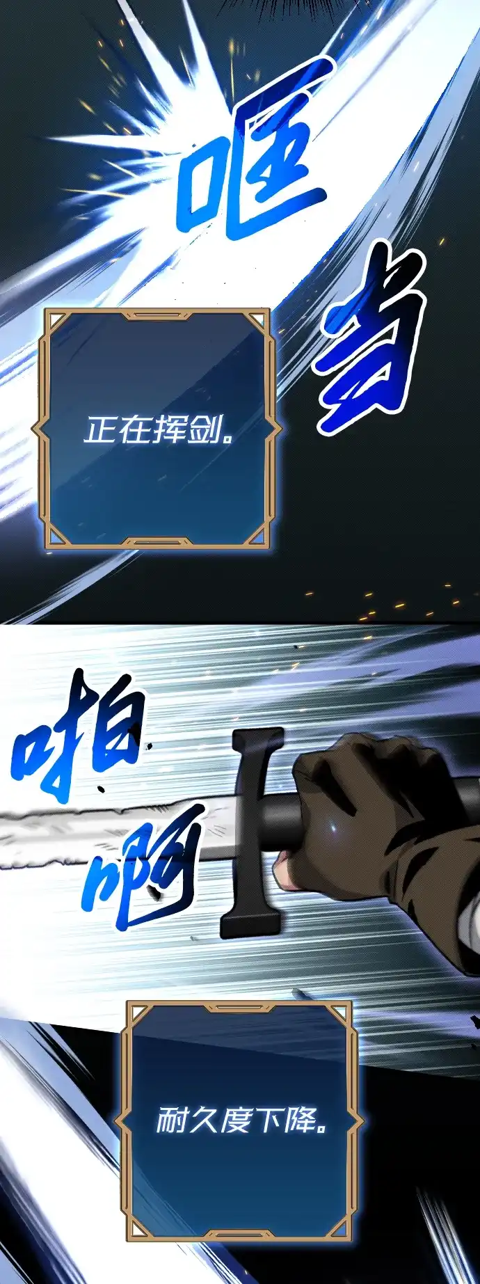 《过劳死后异界重生》第4话 第87页