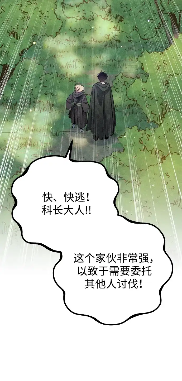 《过劳死后异界重生》第4话 第59页
