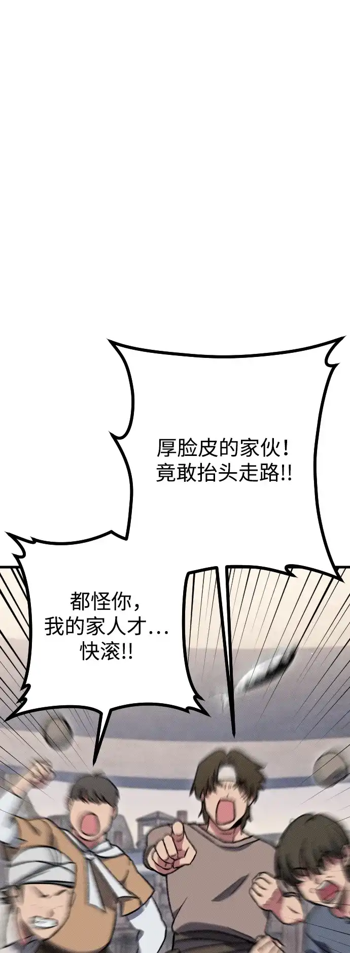 《过劳死后异界重生》第4话 第7页
