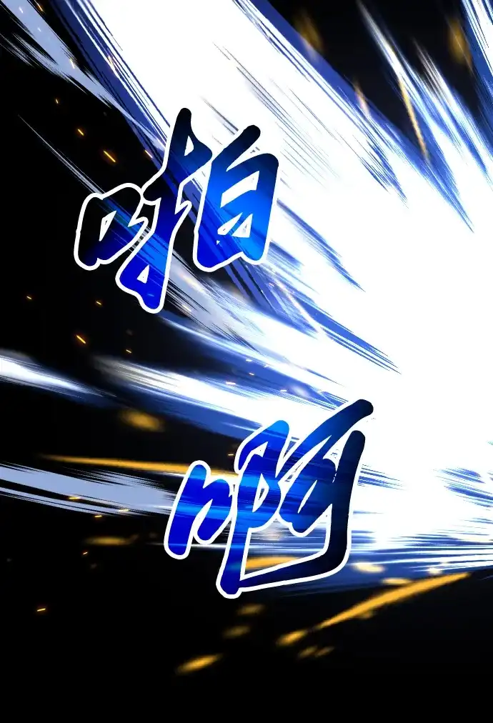 《过劳死后异界重生》第4话 第88页
