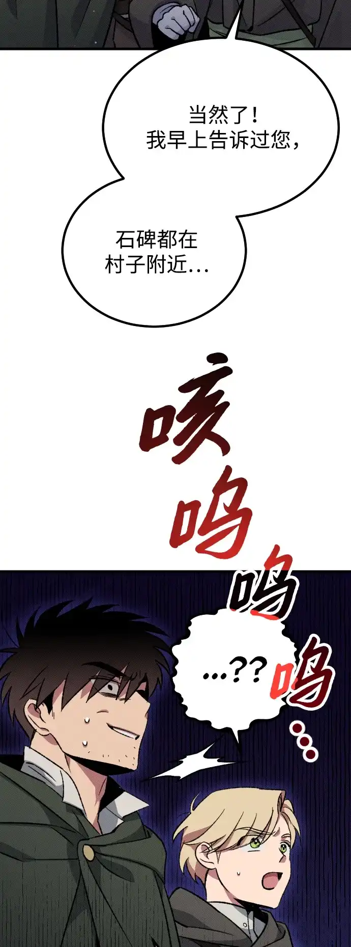 《过劳死后异界重生》第4话 第53页
