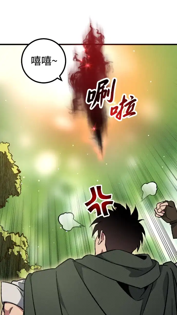 《过劳死后异界重生》第4话 第113页