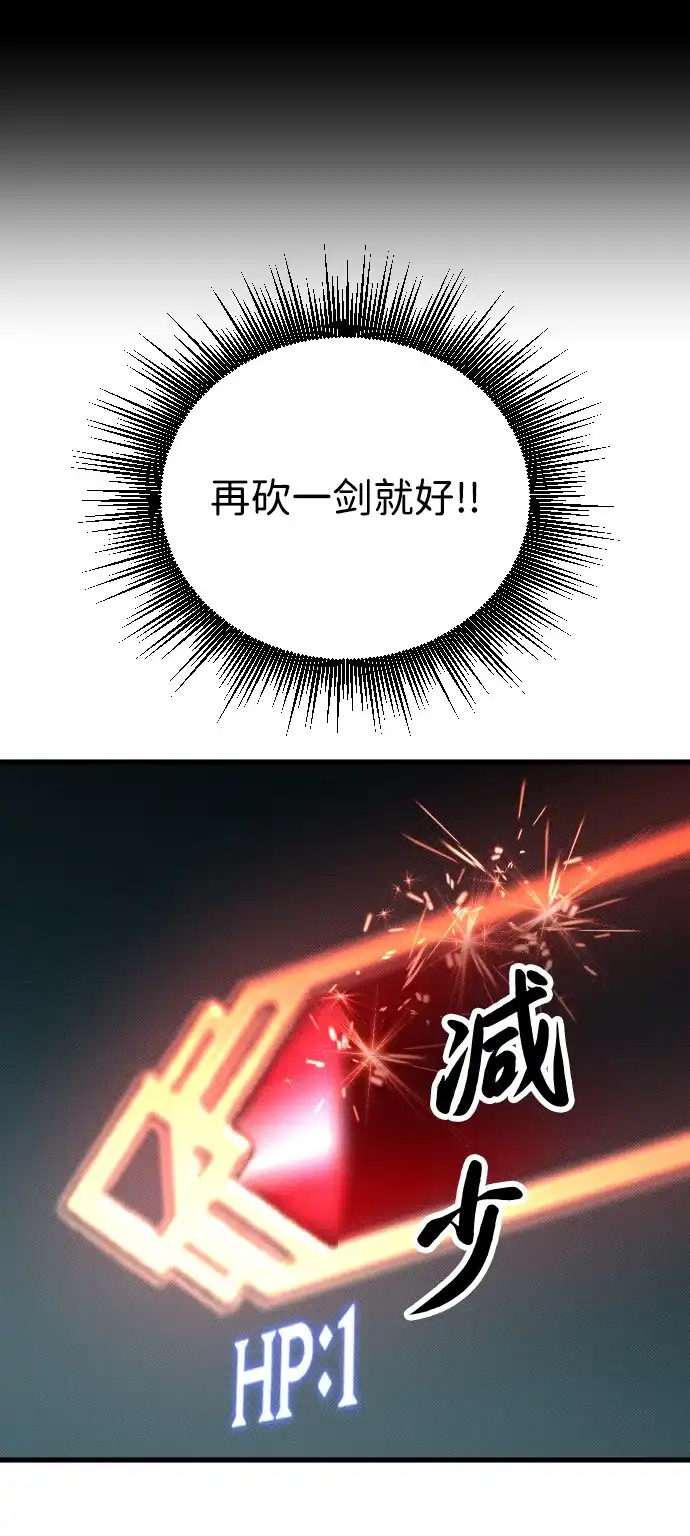 《过劳死后异界重生》第4话 第89页