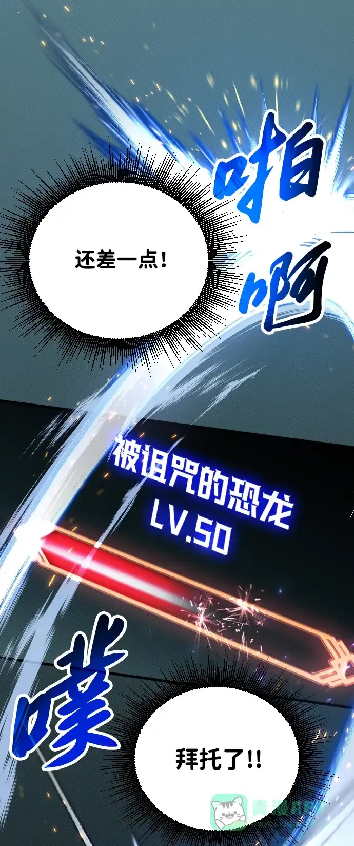 《过劳死后异界重生》第4话 第86页