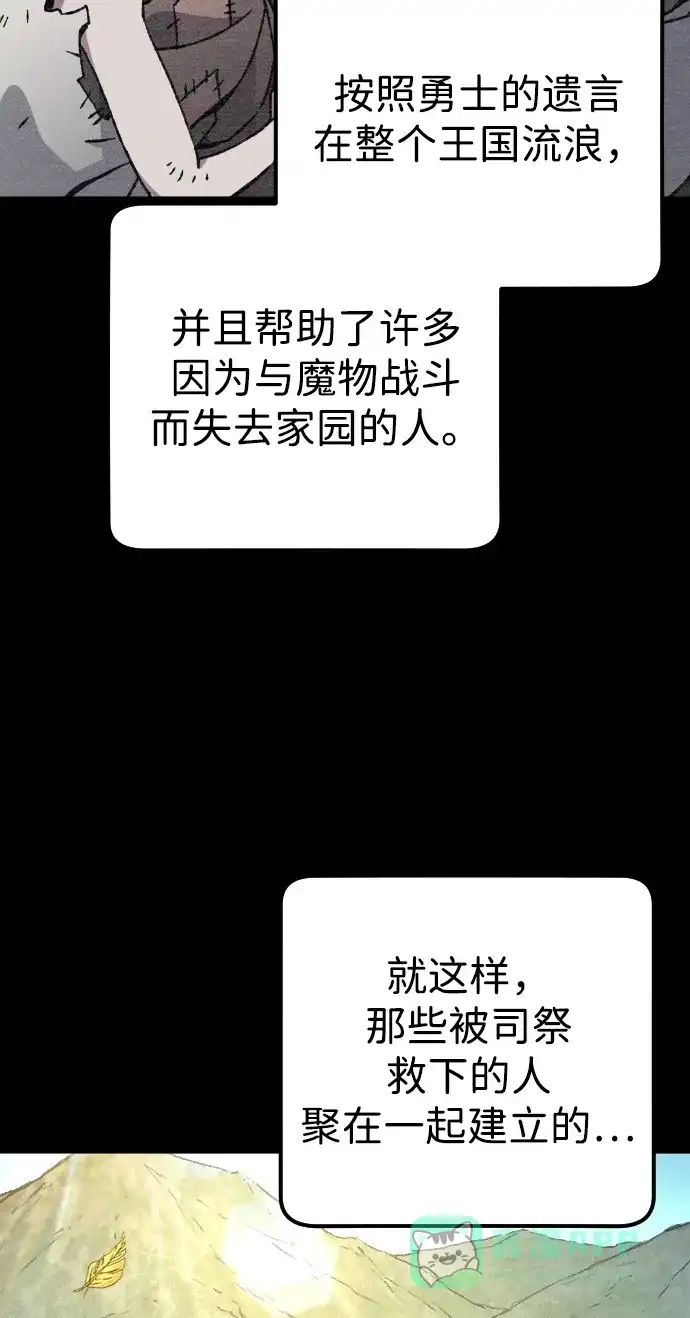《过劳死后异界重生》第5话 第71页