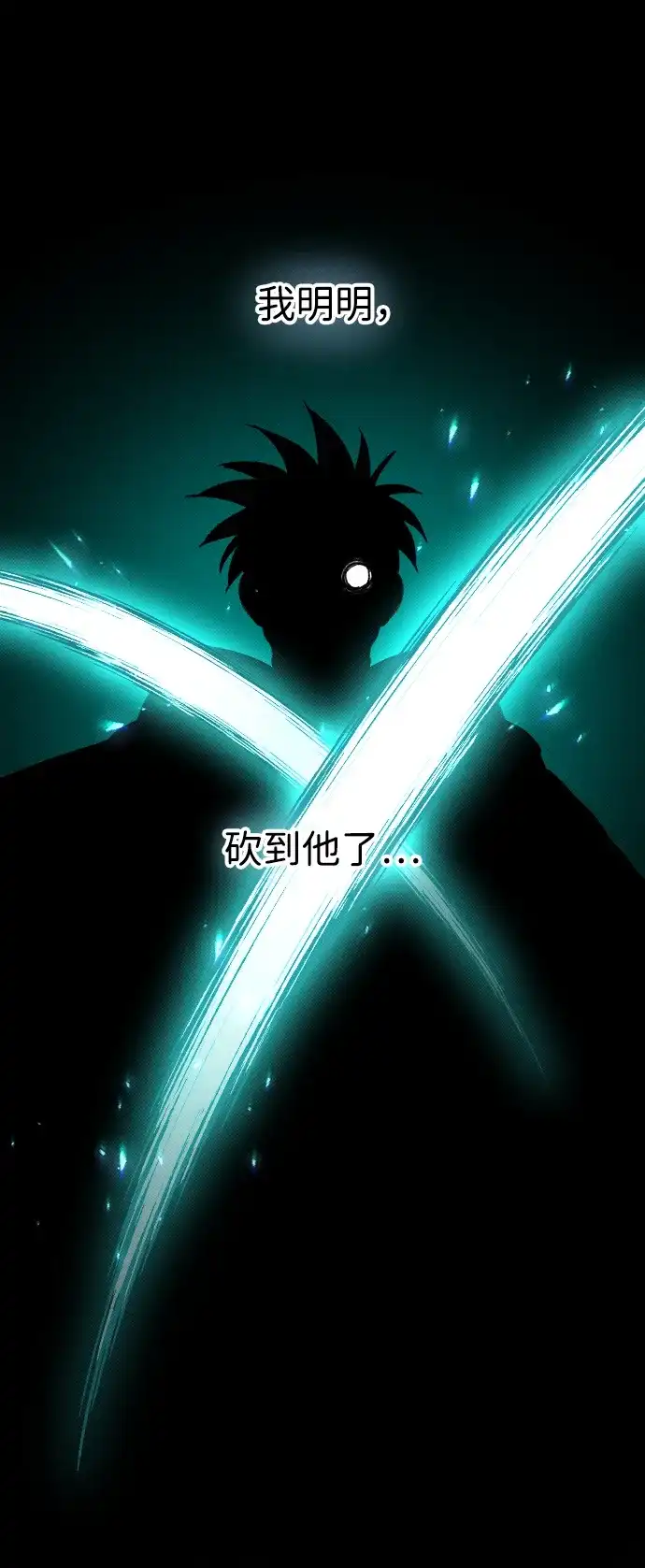 《过劳死后异界重生》第5话 第119页