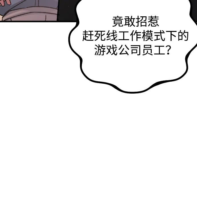 《过劳死后异界重生》第5话 第27页