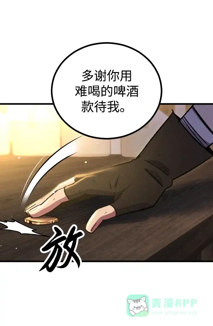 《过劳死后异界重生》第5话 第61页
