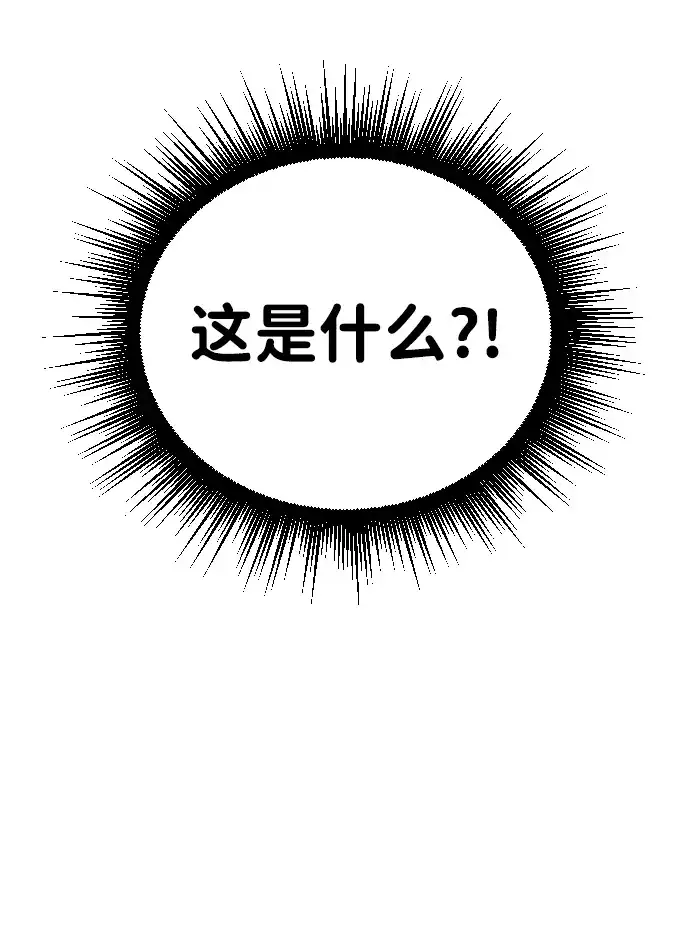 《过劳死后异界重生》第5话 第3页