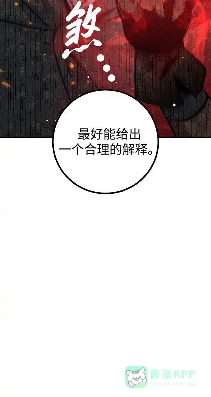 《过劳死后异界重生》第5话 第106页