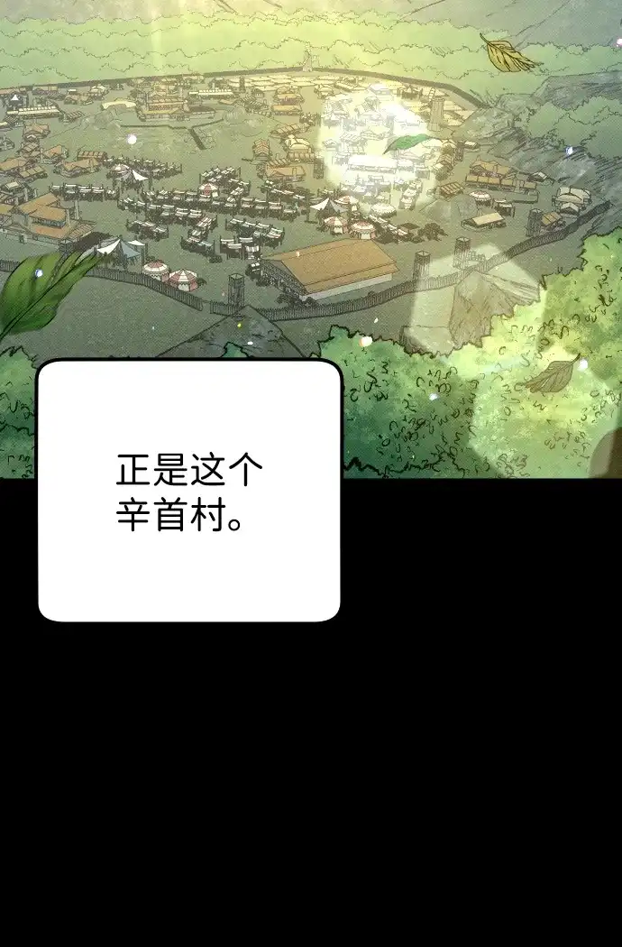 《过劳死后异界重生》第5话 第72页