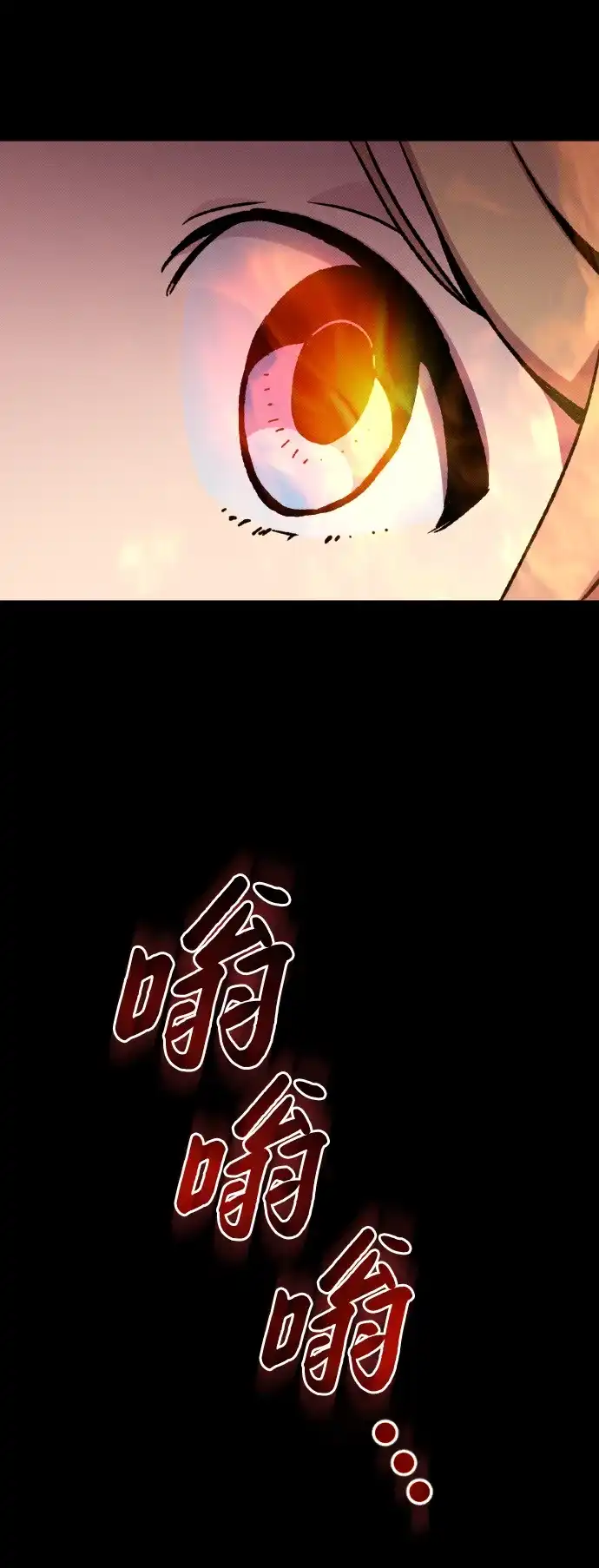 《过劳死后异界重生》第5话 第55页