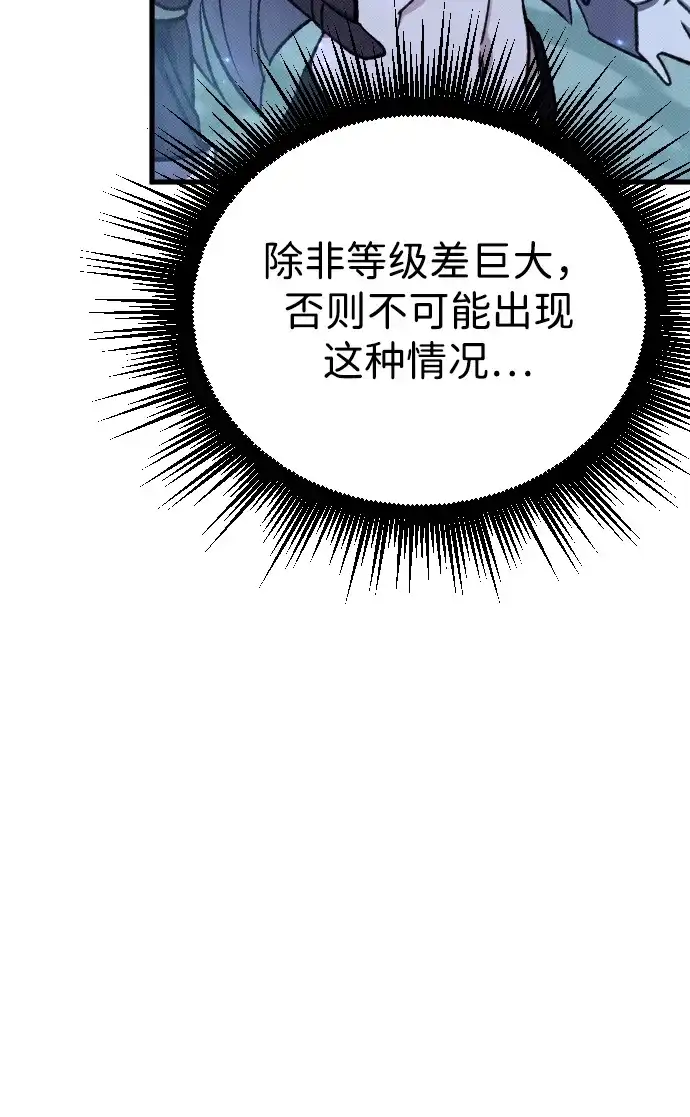 《过劳死后异界重生》第5话 第128页