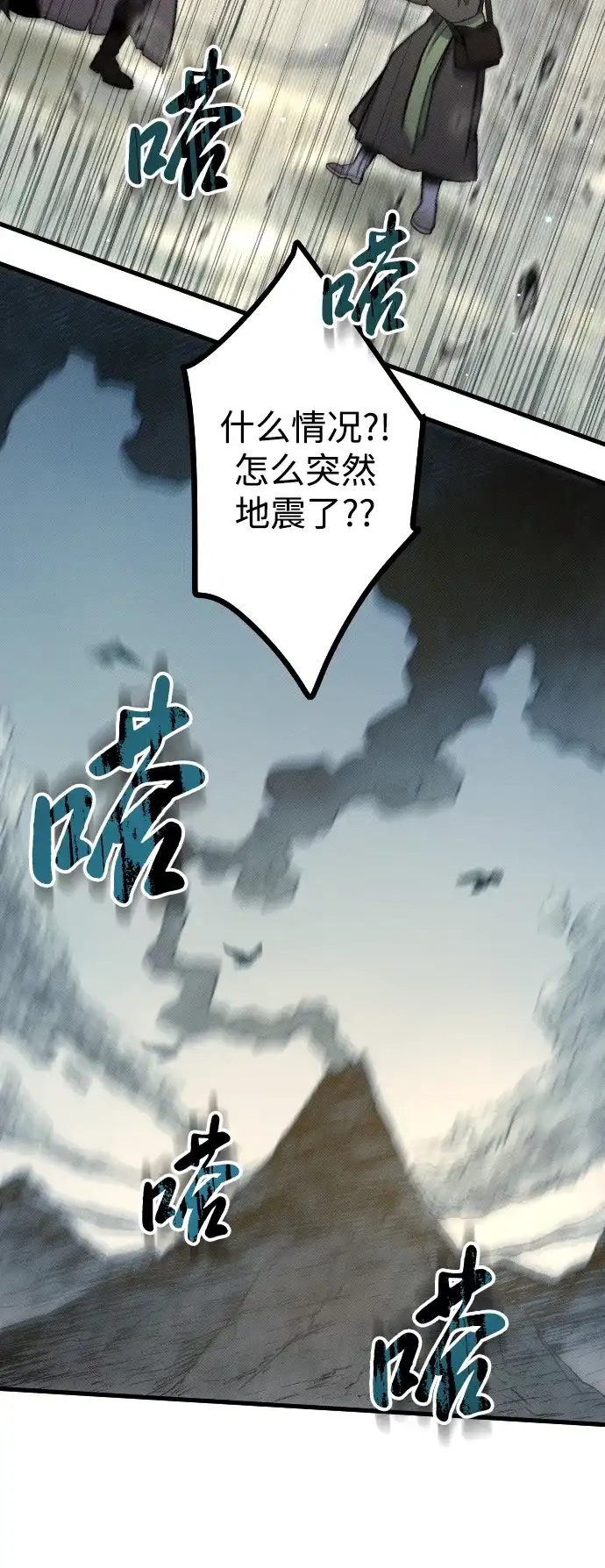 《过劳死后异界重生》第5话 第12页