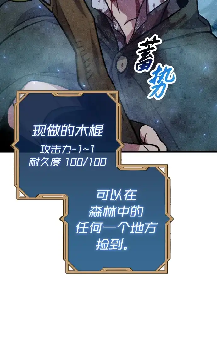 《过劳死后异界重生》第5话 第123页