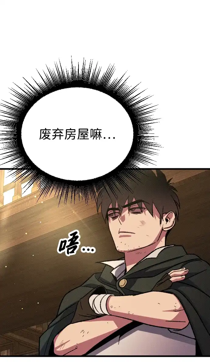 《过劳死后异界重生》第5话 第37页