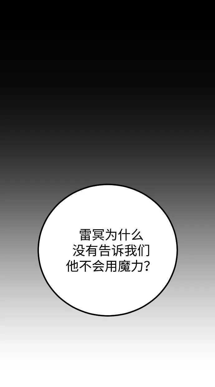 《过劳死后异界重生》第5话 第57页