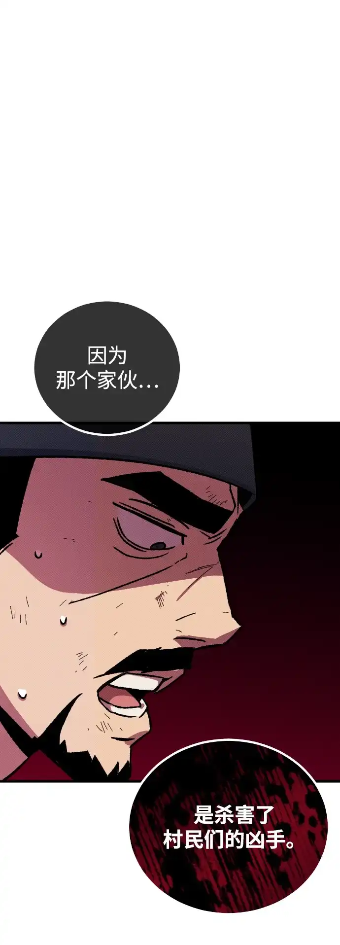 《过劳死后异界重生》第5话 第34页