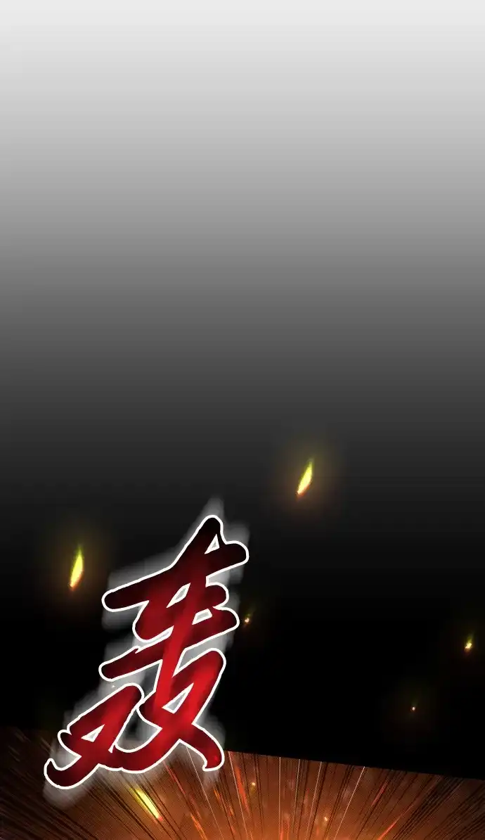 《过劳死后异界重生》第5话 第43页
