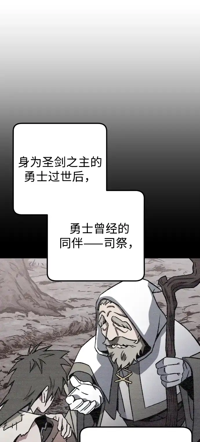 《过劳死后异界重生》第5话 第70页