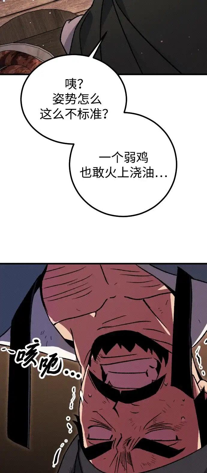 《过劳死后异界重生》第5话 第30页