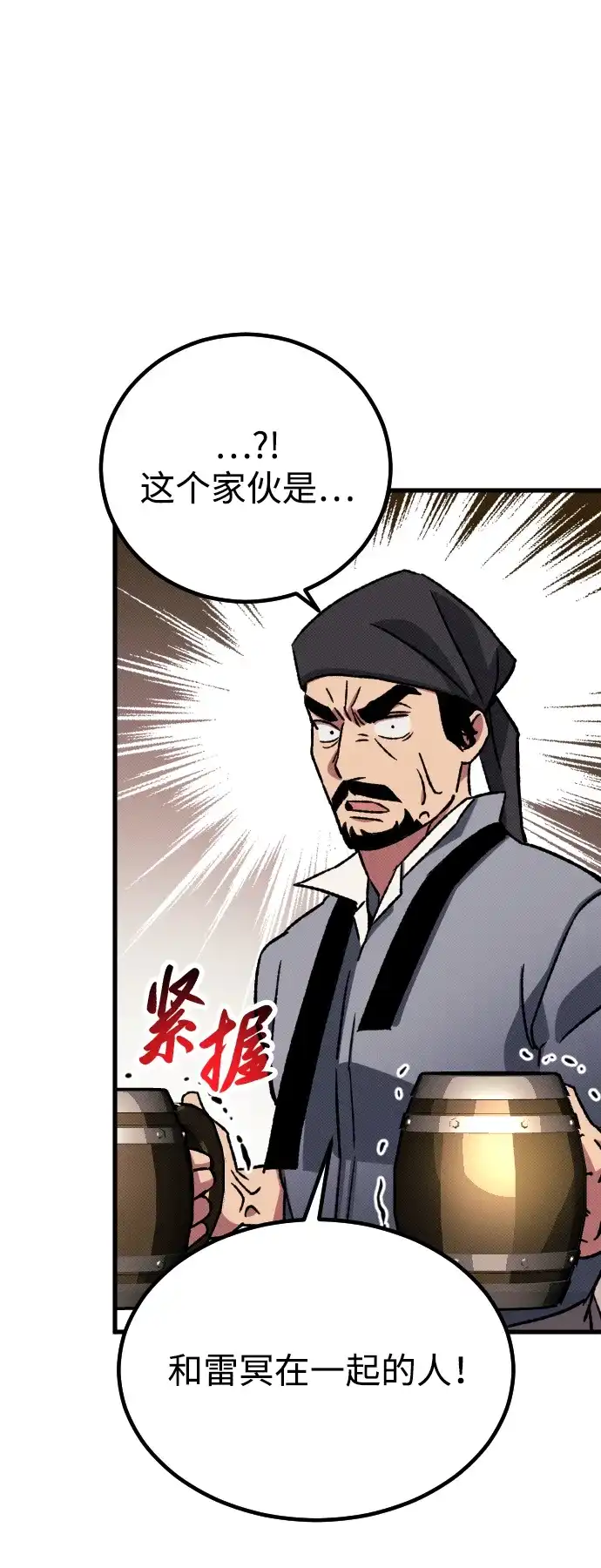 《过劳死后异界重生》第5话 第22页