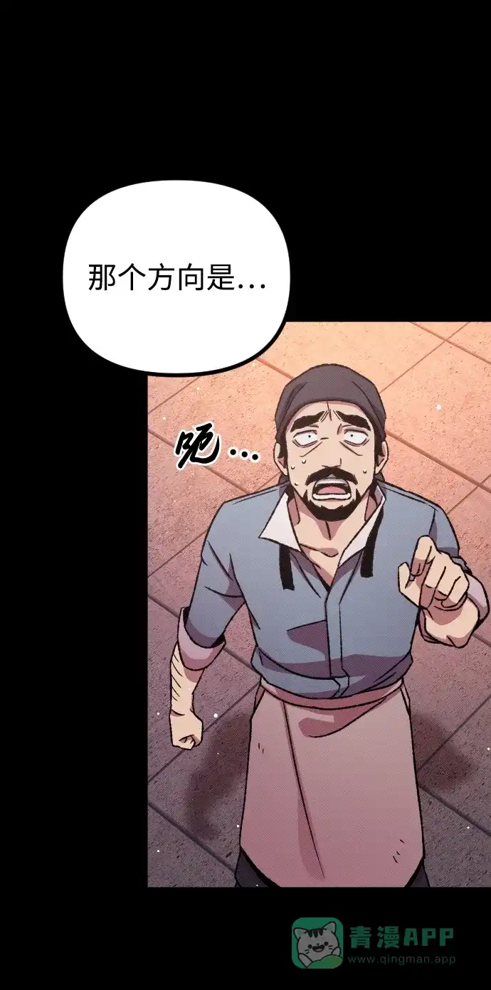 《过劳死后异界重生》第5话 第51页