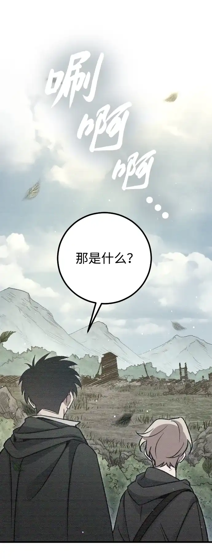 《过劳死后异界重生》第5话 第38页