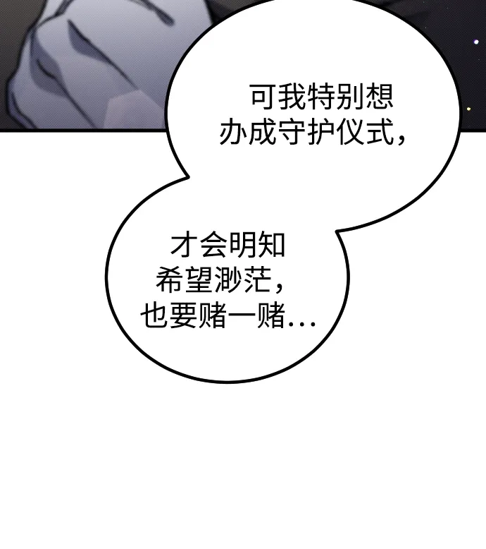 《过劳死后异界重生》第5话 第9页