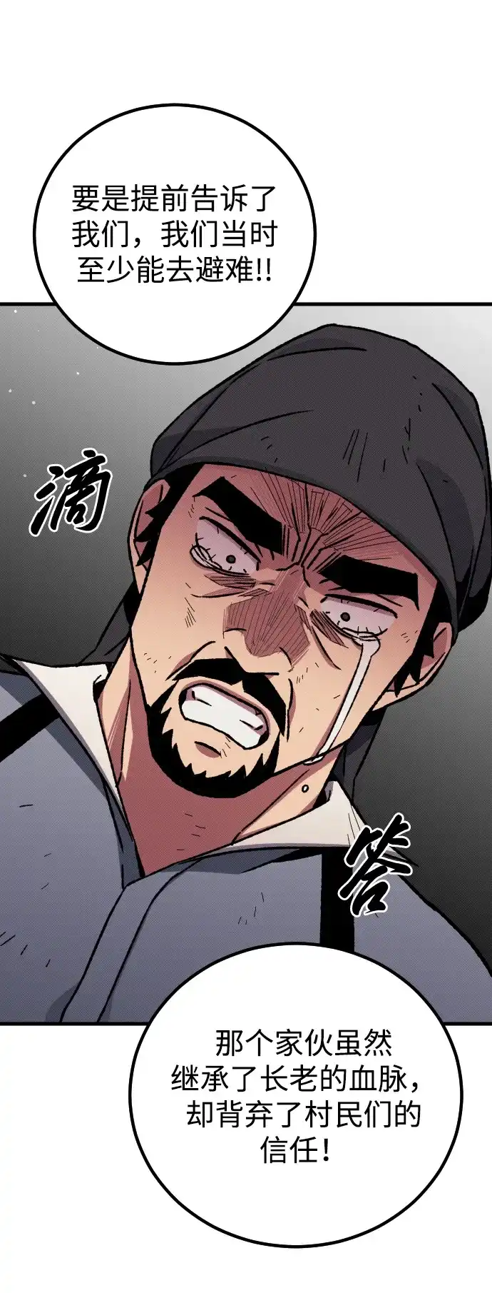 《过劳死后异界重生》第5话 第58页