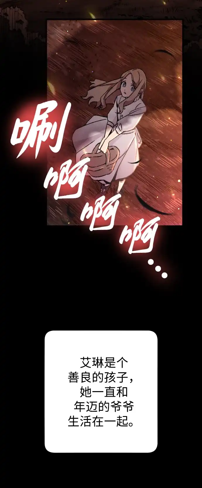 《过劳死后异界重生》第5话 第54页