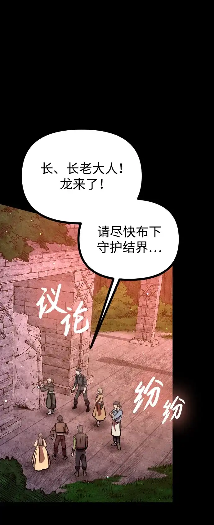《过劳死后异界重生》第5话 第45页