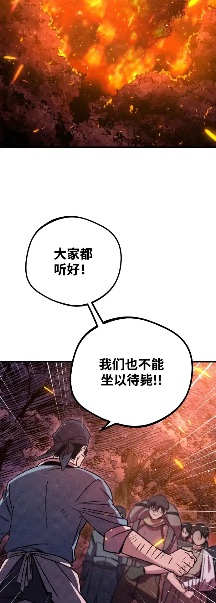 《过劳死后异界重生》第6话 第147页