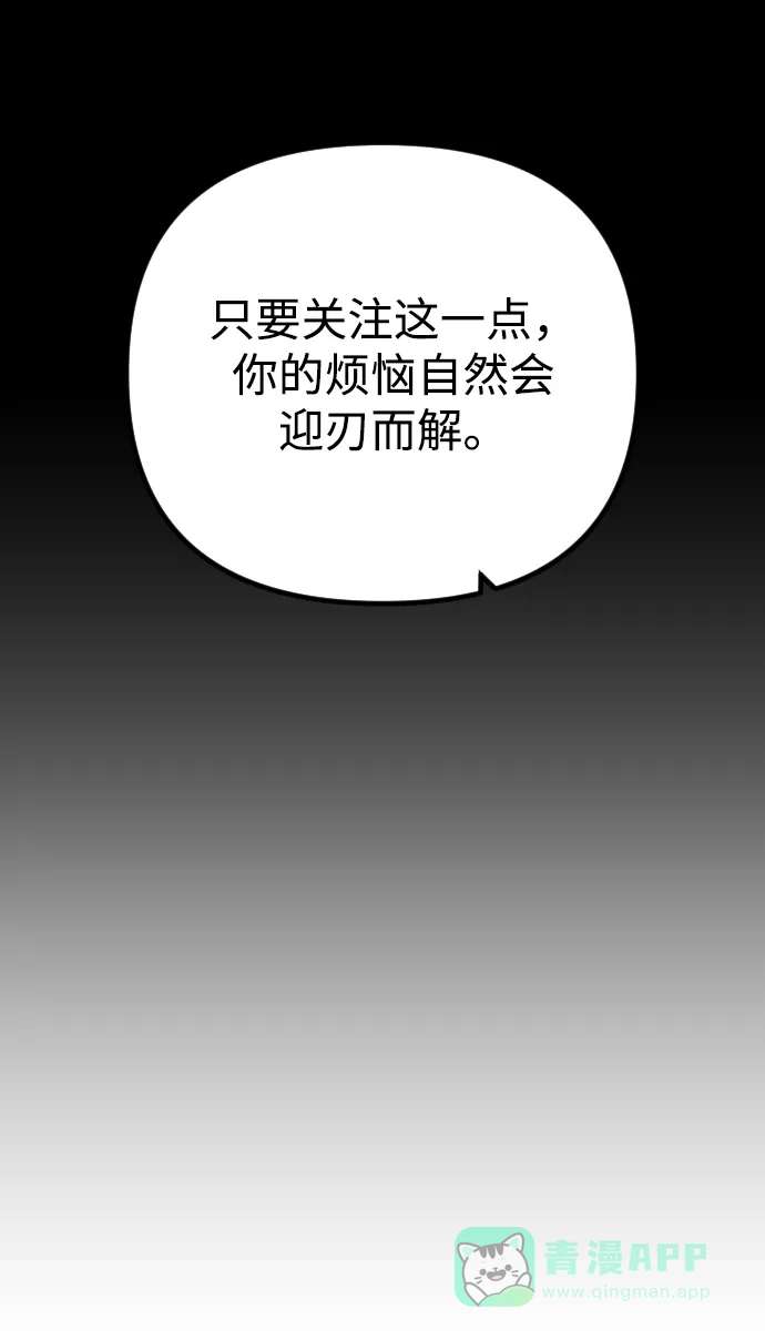 《过劳死后异界重生》第6话 第101页