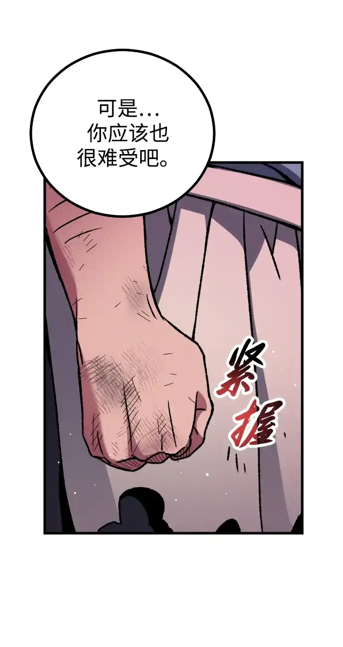 《过劳死后异界重生》第6话 第142页