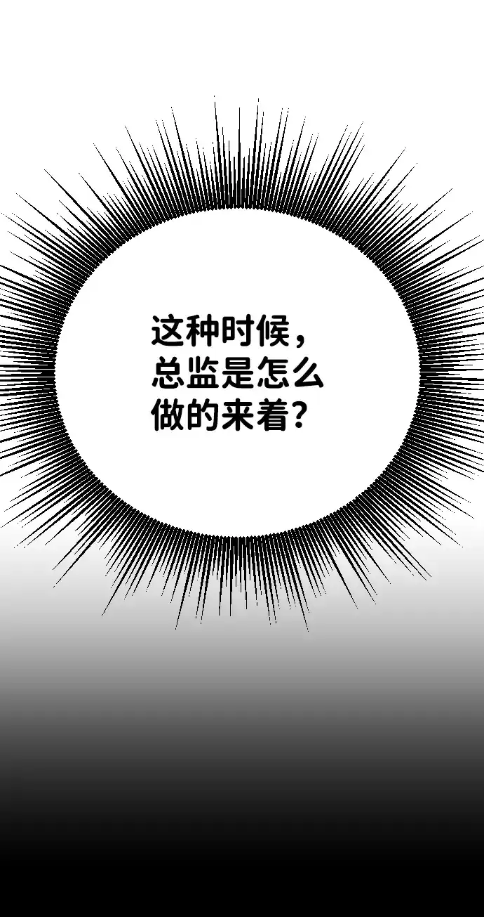《过劳死后异界重生》第6话 第50页