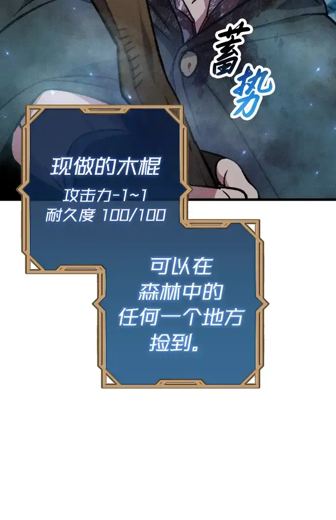 《过劳死后异界重生》第6话 第3页