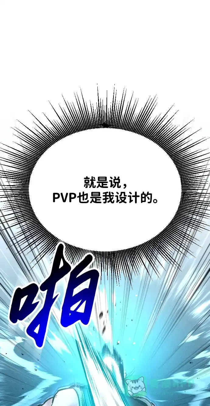 《过劳死后异界重生》第6话 第11页
