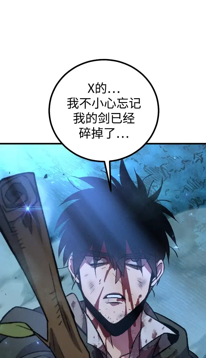 《过劳死后异界重生》第6话 第2页