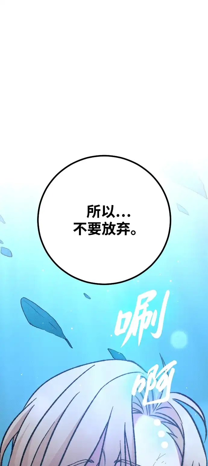 《过劳死后异界重生》第6话 第63页